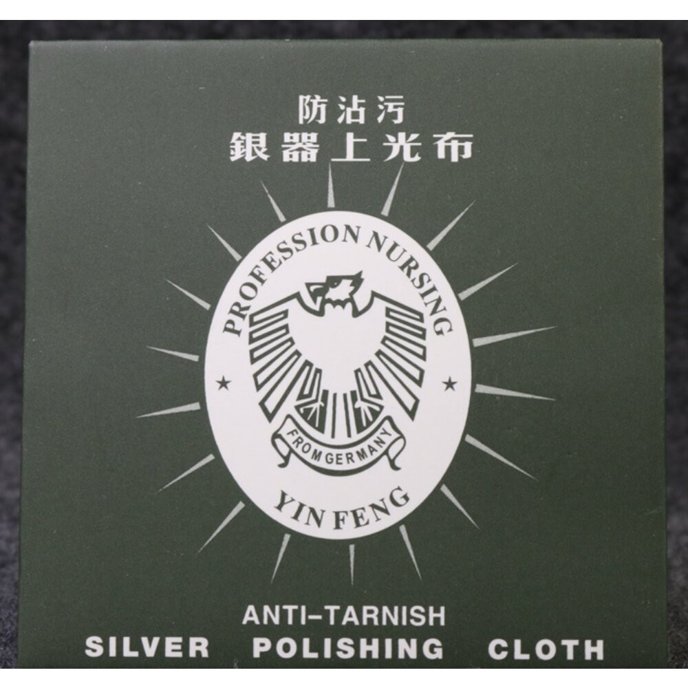 快速出貨 🚀 超細膩拭銀布 擦銀布 銀飾銀器上光布 德國老鷹牌 加厚鹿皮絨 高級拭銀布 擦拭布 手機螢幕-規格圖9