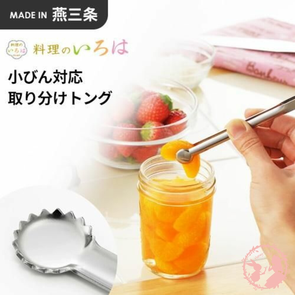 日本YOSHIKAWA吉川 日本製 小罐子專用不鏽鋼迷你夾 醬料瓶 小菜夾 罐頭夾-細節圖7