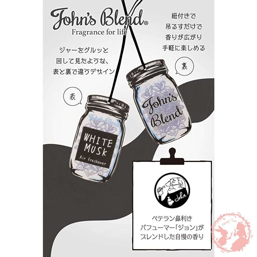 日本原裝John's Blend吊掛香氛片 芳香片 薰香 除臭  香氛片 衣櫥芳香 室內居家香氛片車用  吊掛-細節圖3
