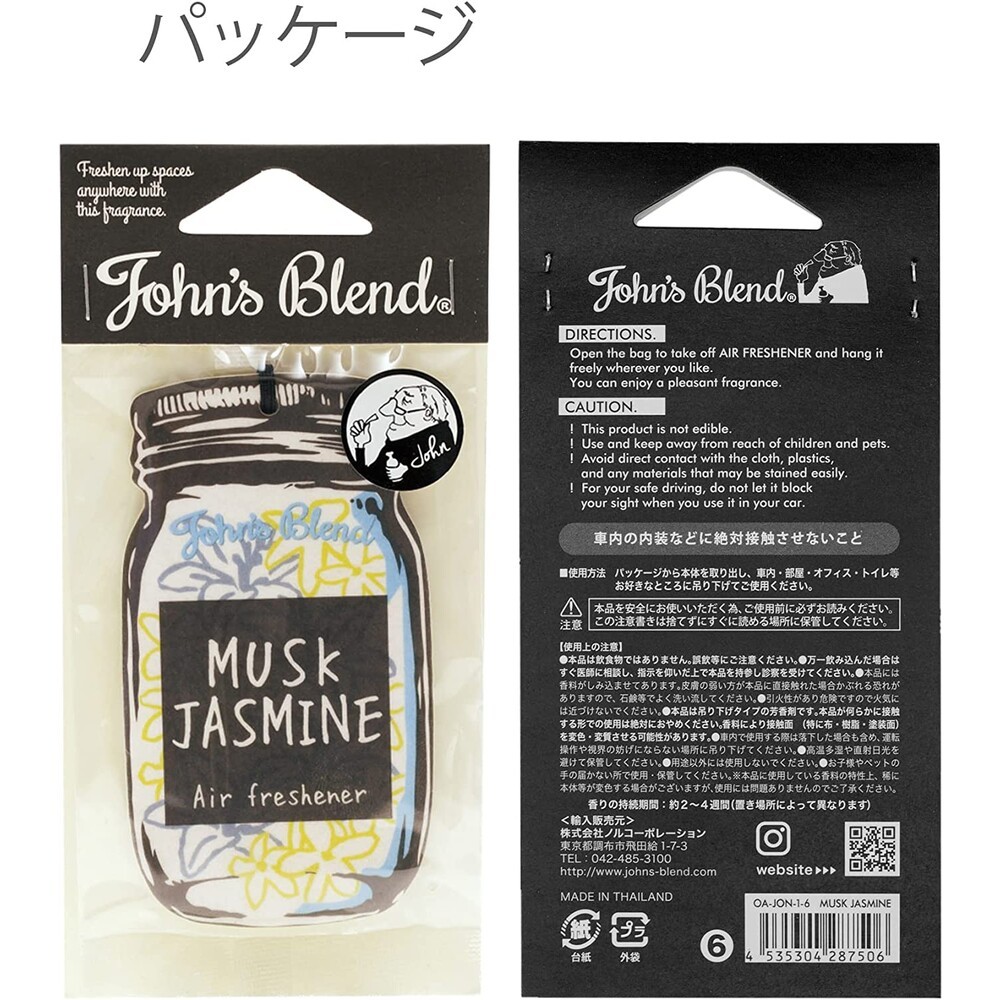 日本原裝John's Blend吊掛香氛片 芳香片 薰香 除臭  香氛片 衣櫥芳香 室內居家香氛片車用  吊掛-規格圖7