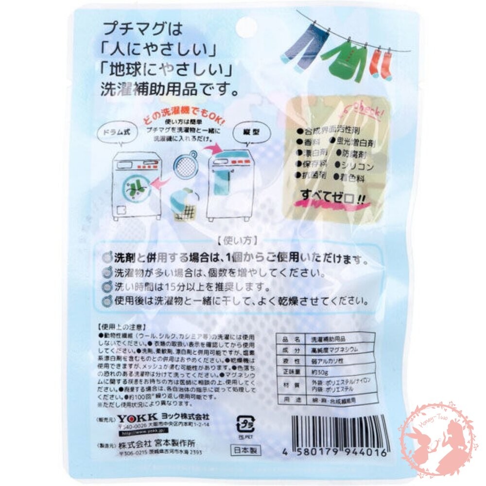 日本熱銷-新一代革命性YOKK洗衣鎂片30g-細節圖4