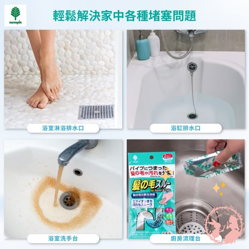 日本紀陽除蟲菊排水管毛髮分解清潔劑(單袋)-細節圖3