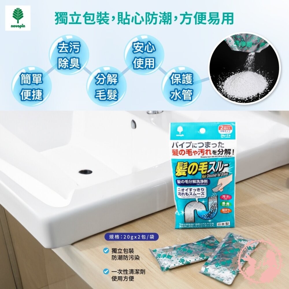 日本紀陽除蟲菊排水管毛髮分解清潔劑(單袋)-細節圖4