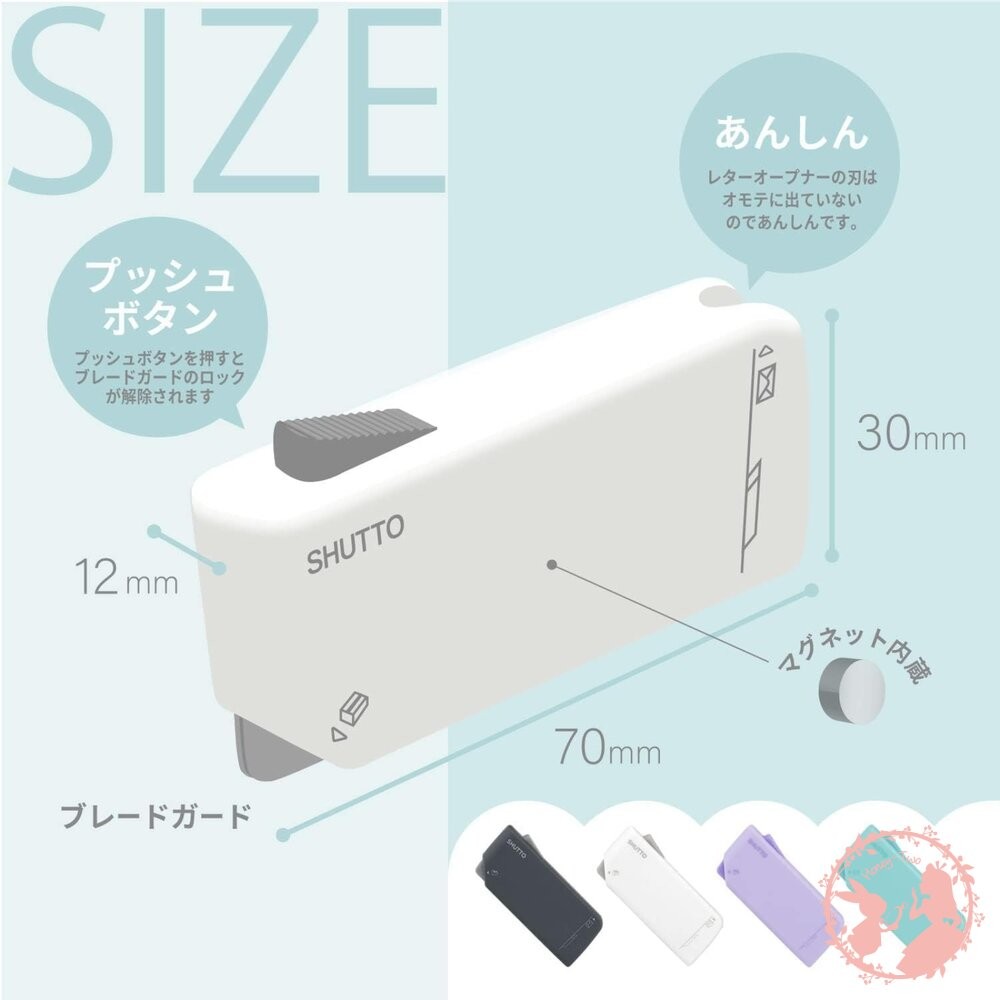 日本SUN-STAR SHUTTO 多功能磁吸式拆信刀 拆箱刀 美工刀 開箱刀 拆封 拆包-細節圖2