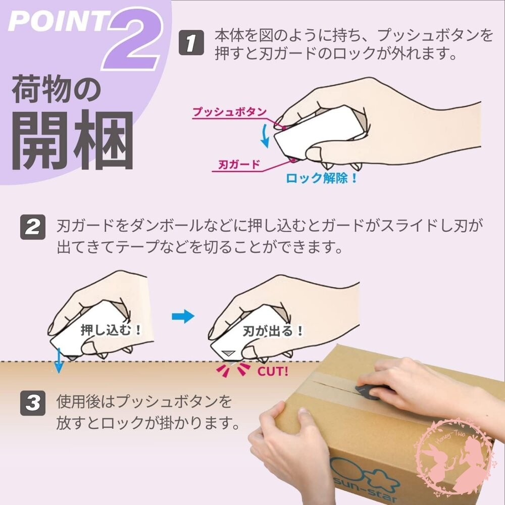 日本SUN-STAR SHUTTO 多功能磁吸式拆信刀 拆箱刀 美工刀 開箱刀 拆封 拆包-細節圖4