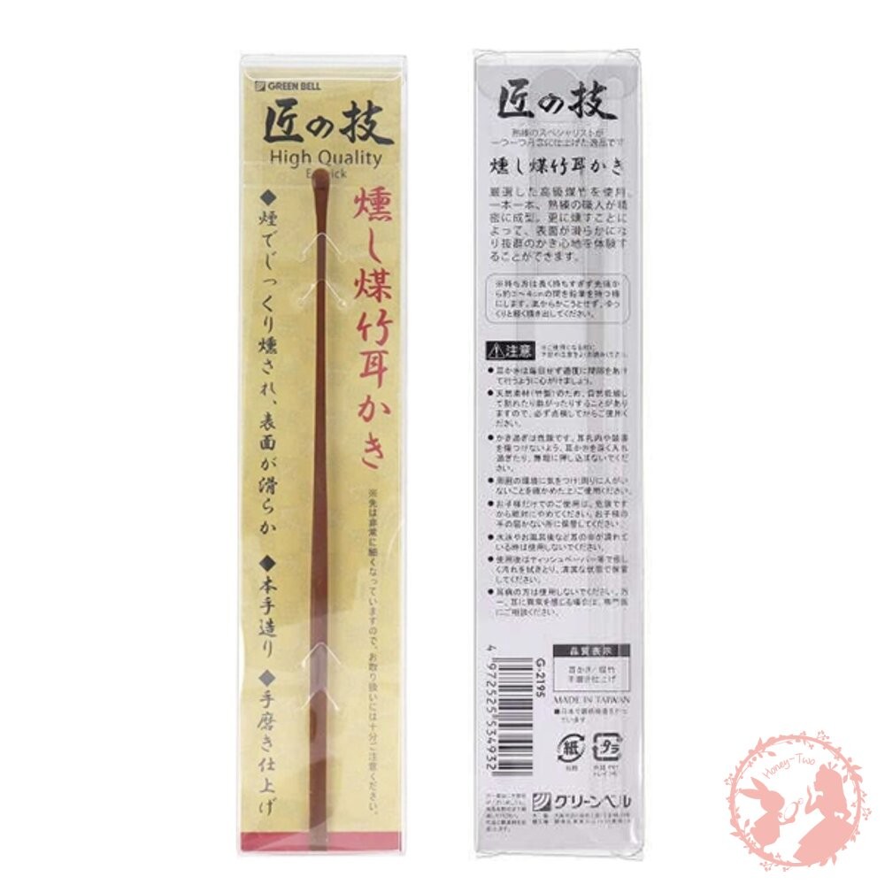 日本GREEN BELL匠之技天然燻煙竹掏耳棒(G-2195)-細節圖3