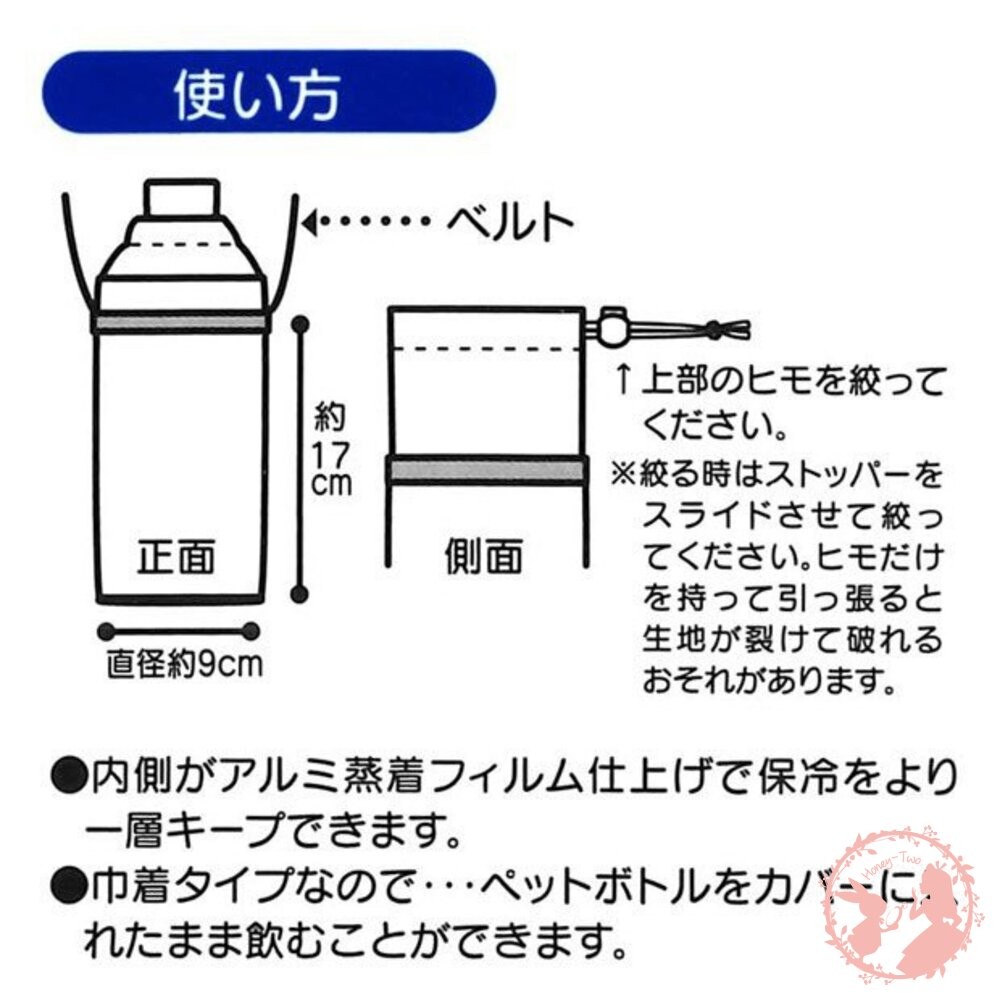 日本Skater 保溫保冷水瓶水杯袋 PVPC6 人魚公主 角落小夥伴 凱蒂貓-細節圖4