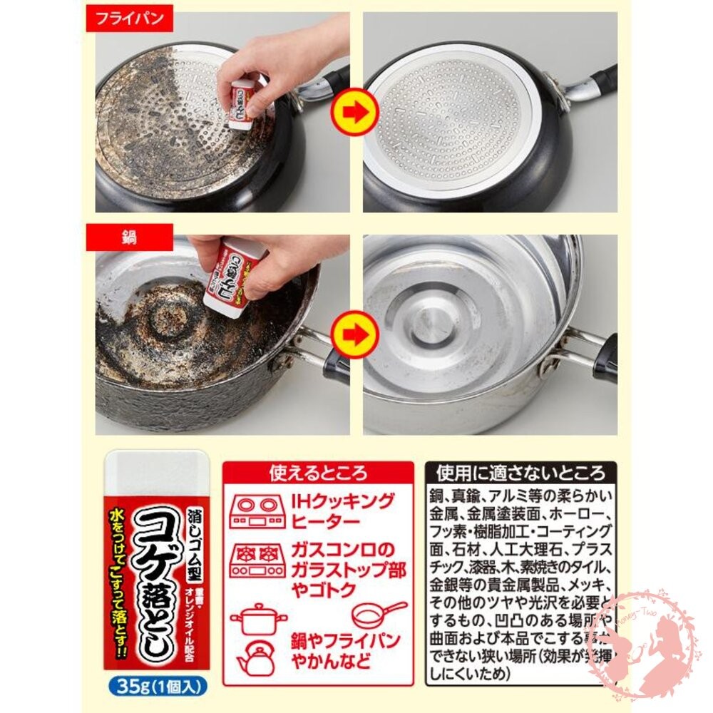 日本Aimedia　廚具去污橡皮擦 35g-細節圖5