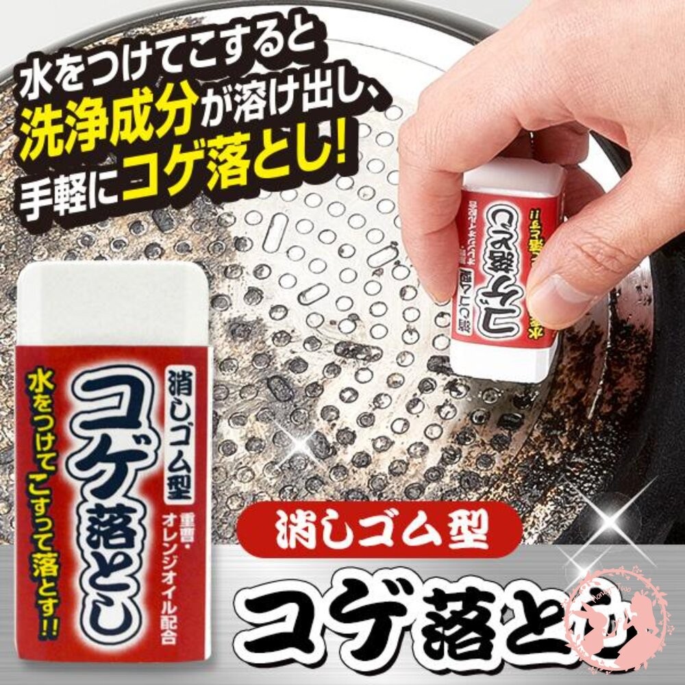 日本Aimedia　廚具去污橡皮擦 35g-細節圖6