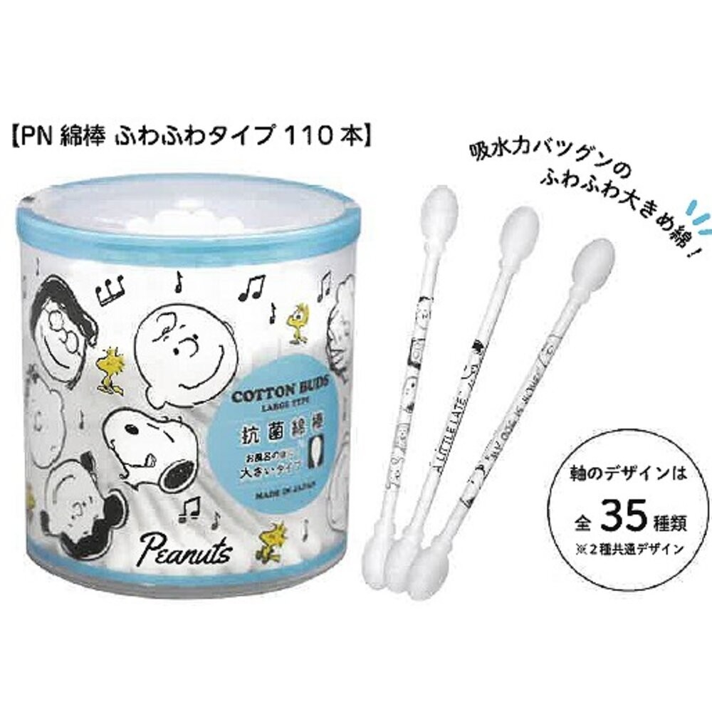 日本抗菌SNOOPY史努比聯名綿棒 60支入-規格圖4