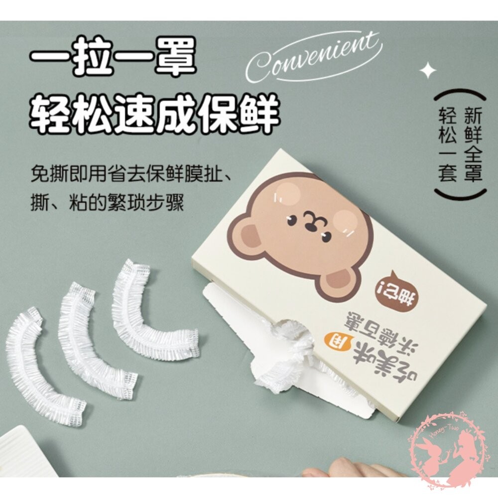 食品級 加厚款 抽取式秒封 保鮮膜套保鮮罩3盒150入-細節圖2