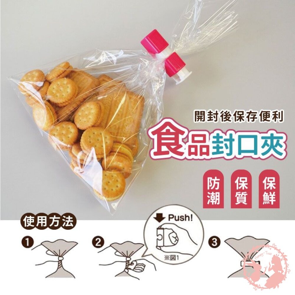 日本小久保KOKUBO食品封口夾3入組 按壓式 麵包零食袋封口 夾密封 夾器封袋 夾防潮保鮮-細節圖2