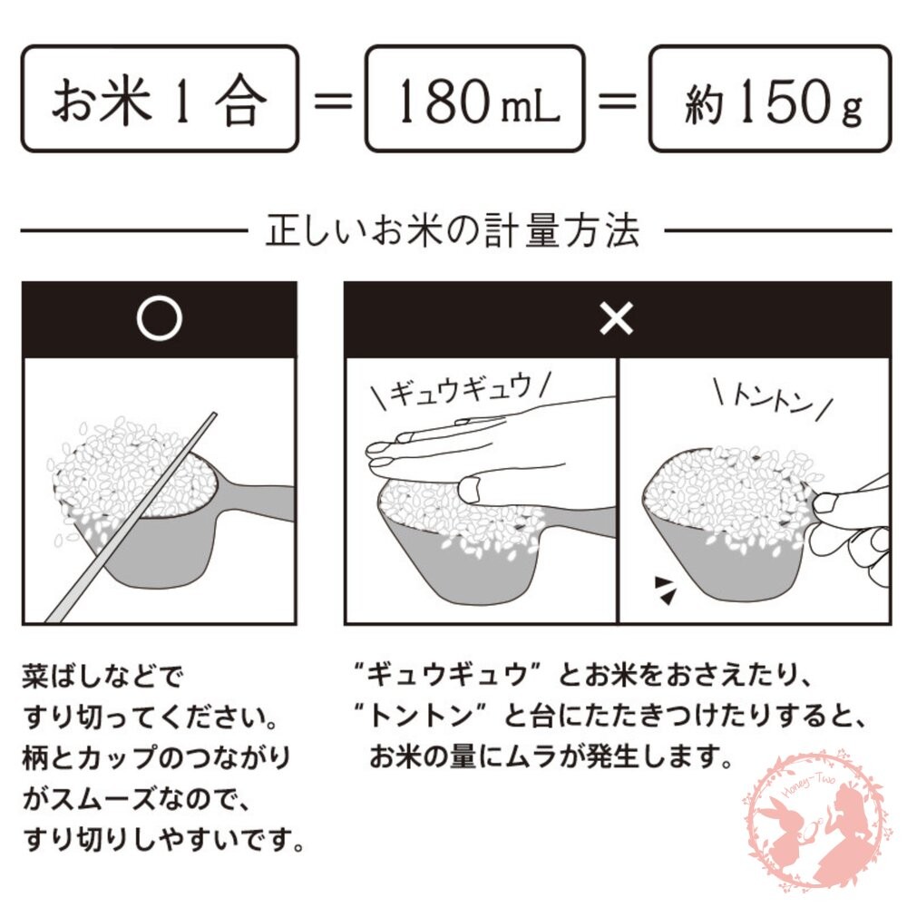 日本 Marna 極計量米匙/個-細節圖4