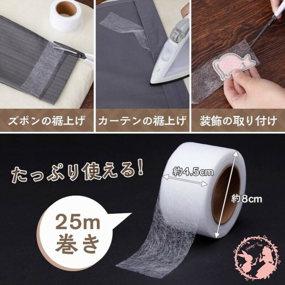 日本熱銷comolife ★熨燙接著膠帶 25M 開學必備好物 省錢救星-細節圖5