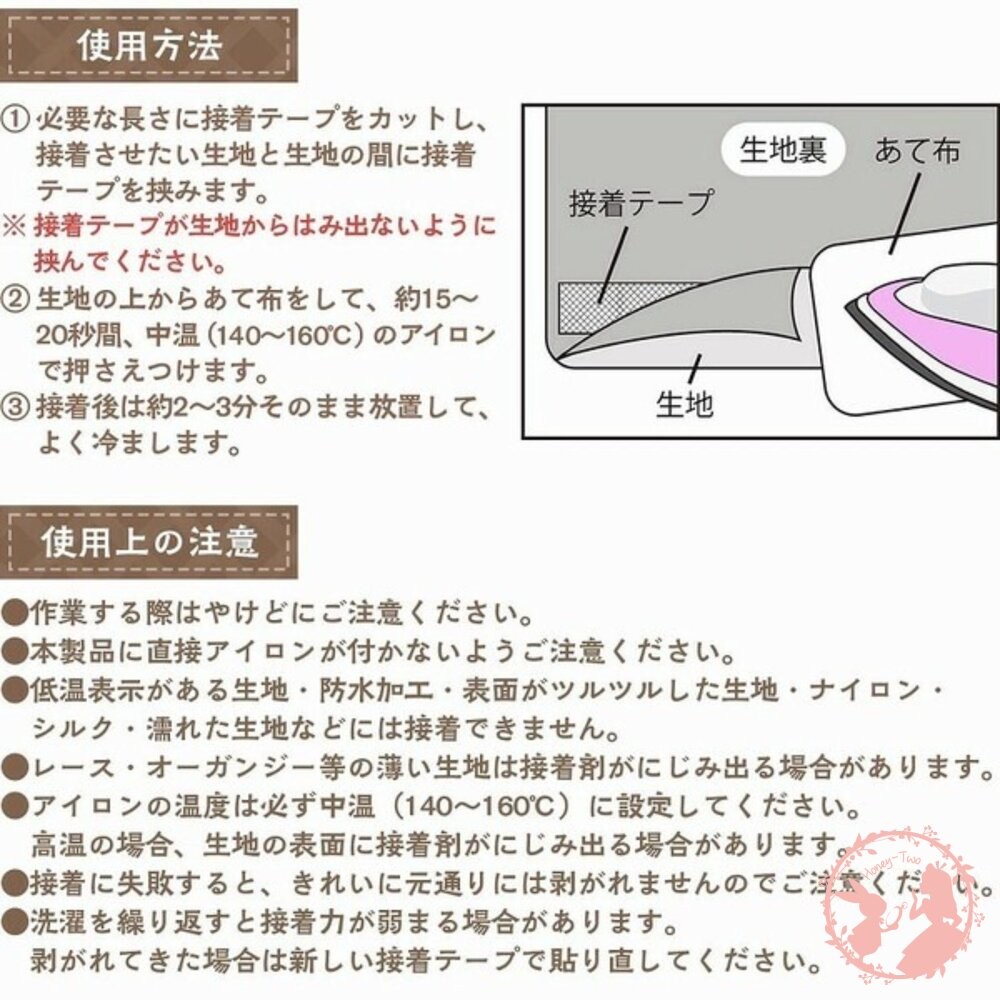 日本熱銷comolife ★熨燙接著膠帶 25M 開學必備好物 省錢救星-細節圖6