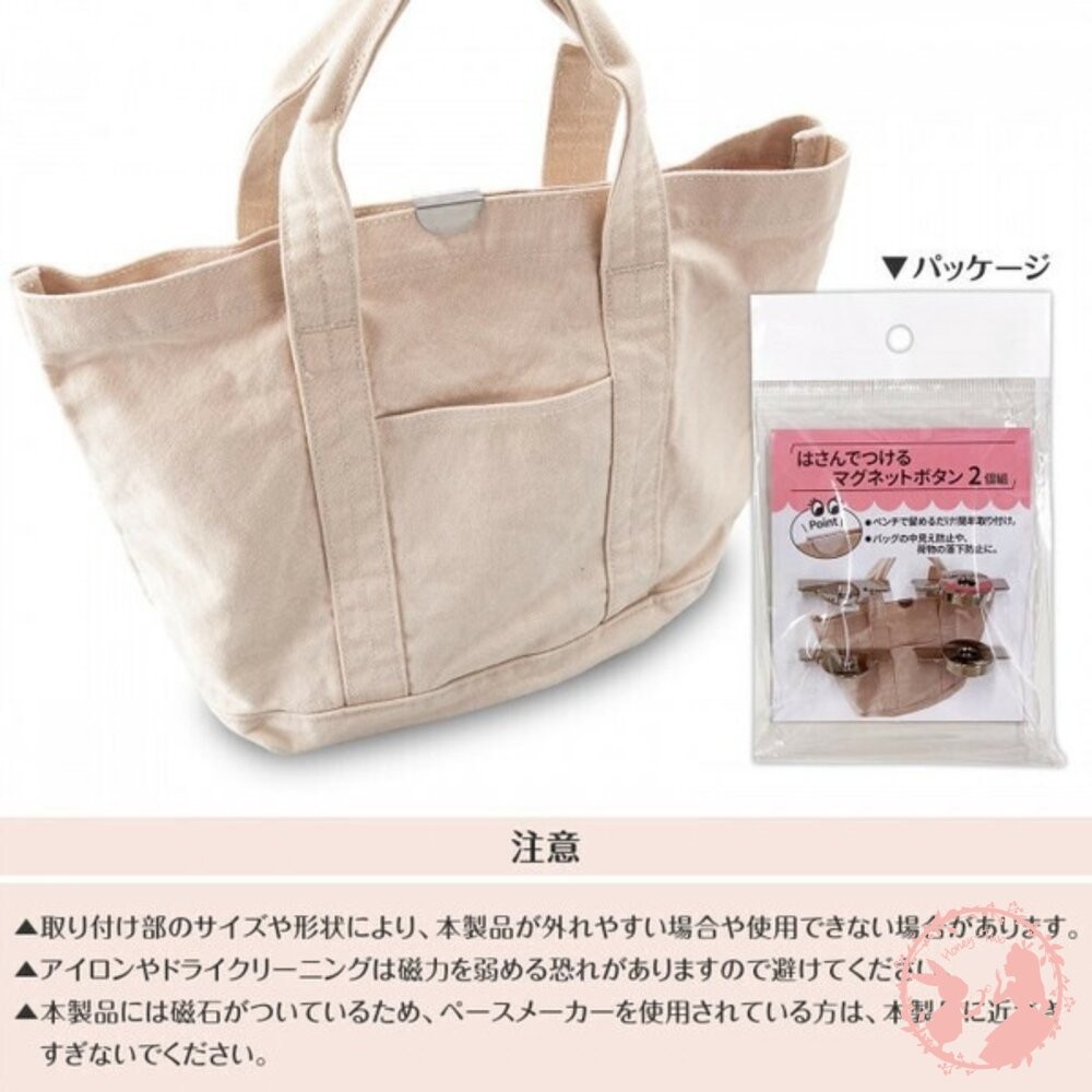 日本comolife包包防盜磁性開關2組入-細節圖2