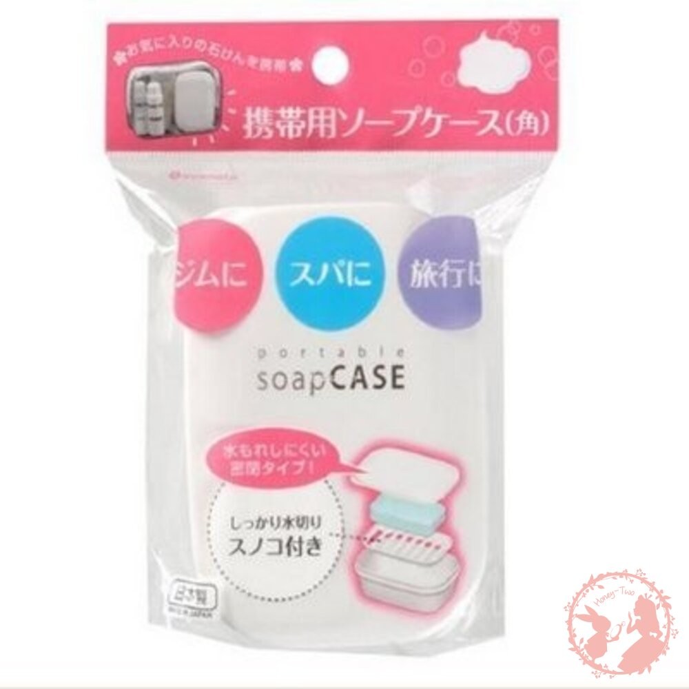 日本製 INOMATA可攜帶式密封肥皂盒-細節圖3