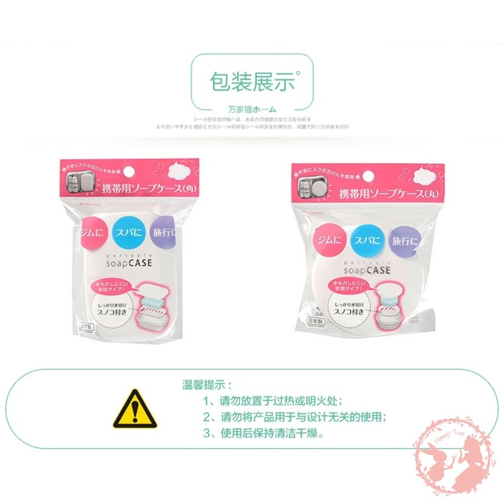 日本製 INOMATA可攜帶式密封肥皂盒-細節圖9