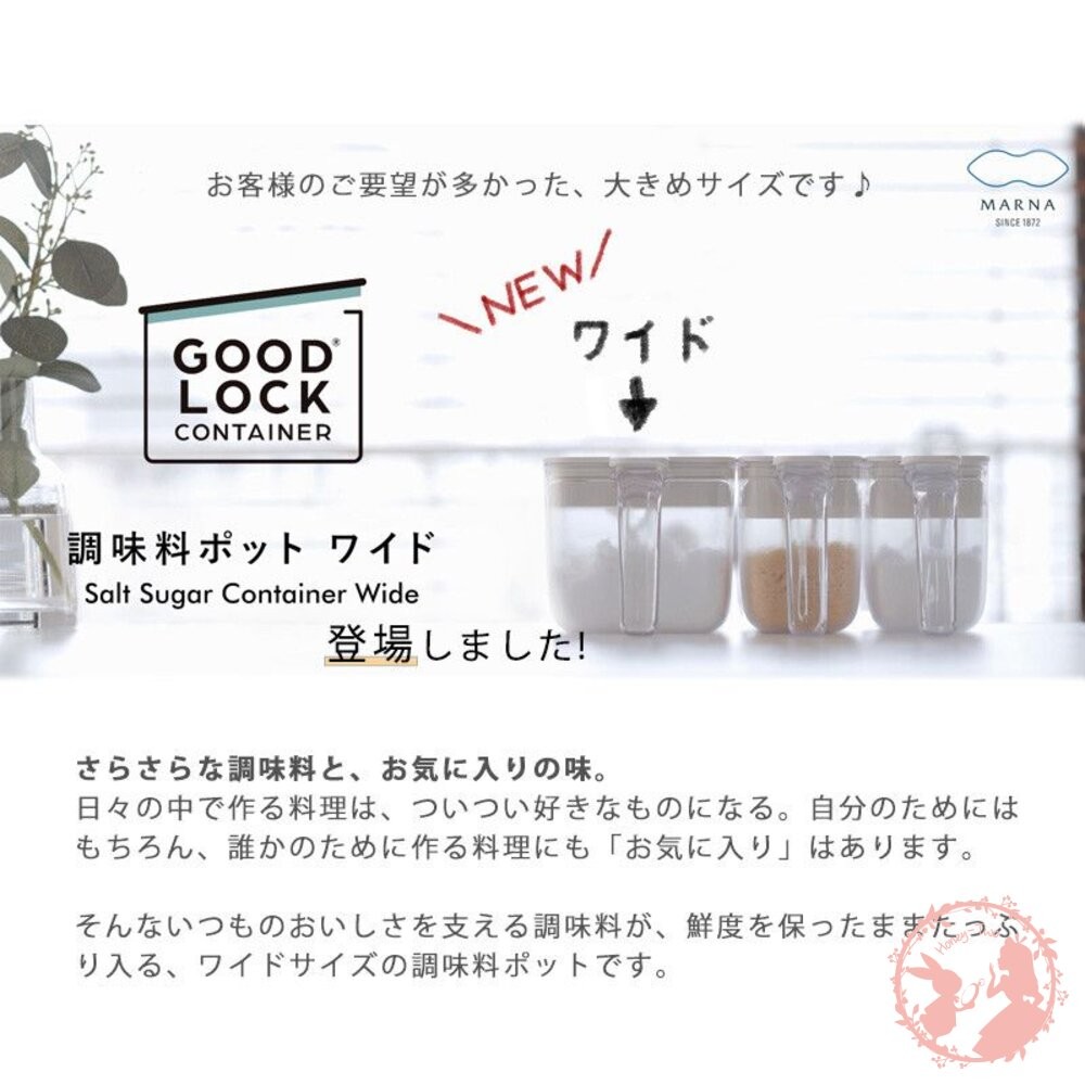 日本 調味料盒MARNA調味料保存盒 彈蓋式 調味盒 密封 防潮 附茶匙 廚房 彈蓋調味料盒-細節圖10
