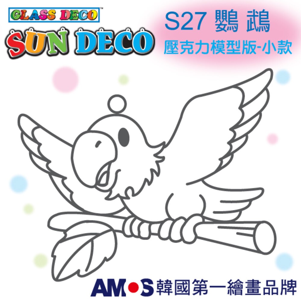 韓國AMOS 玻璃彩繪專用 壓克力模型版(小 ) 兒童教具-規格圖7