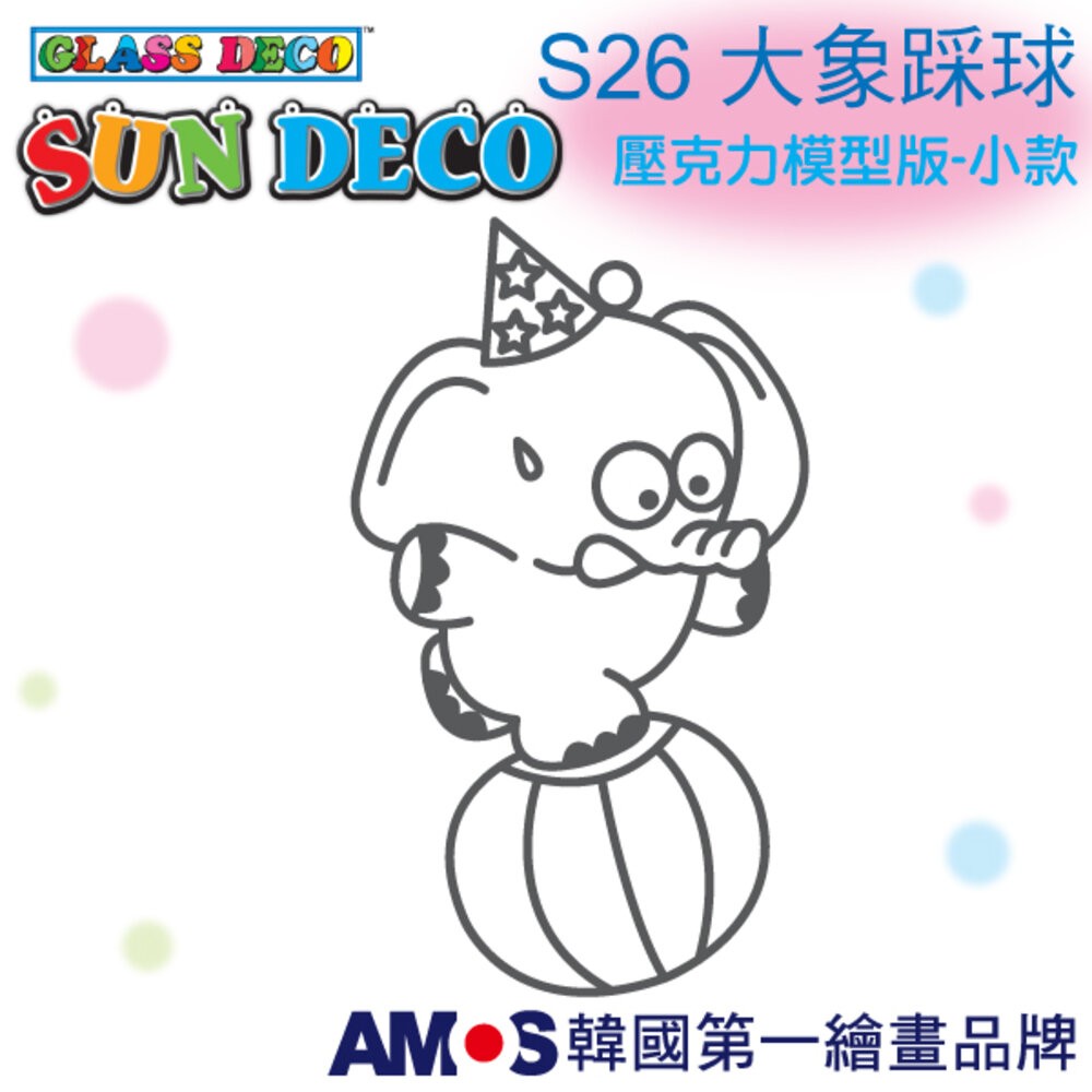 韓國AMOS 玻璃彩繪專用 壓克力模型版(小 ) 兒童教具-規格圖12