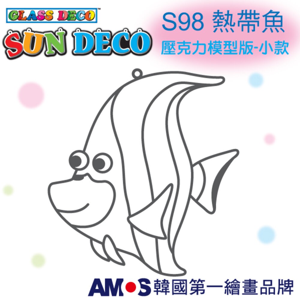 韓國AMOS 玻璃彩繪專用 壓克力模型版(小 ) 兒童教具-規格圖7
