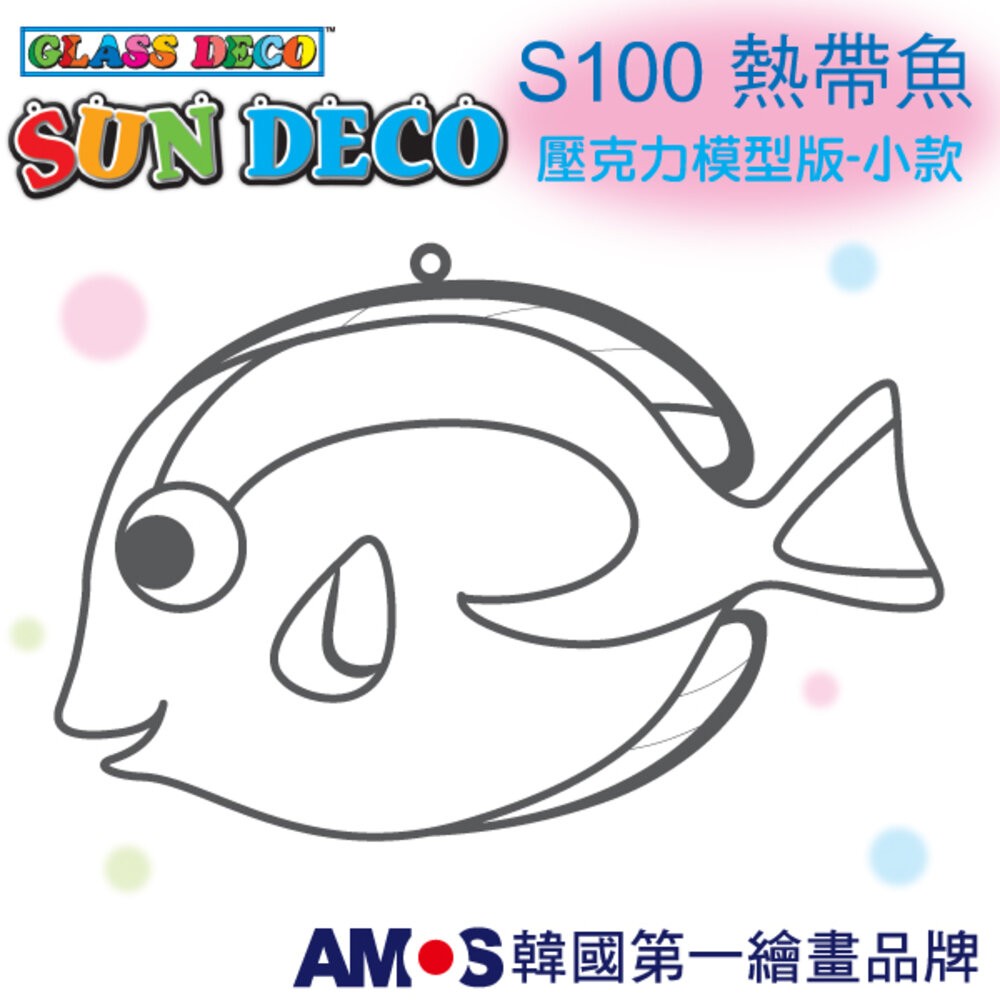韓國AMOS 玻璃彩繪專用 壓克力模型版(小 ) 兒童教具-規格圖7