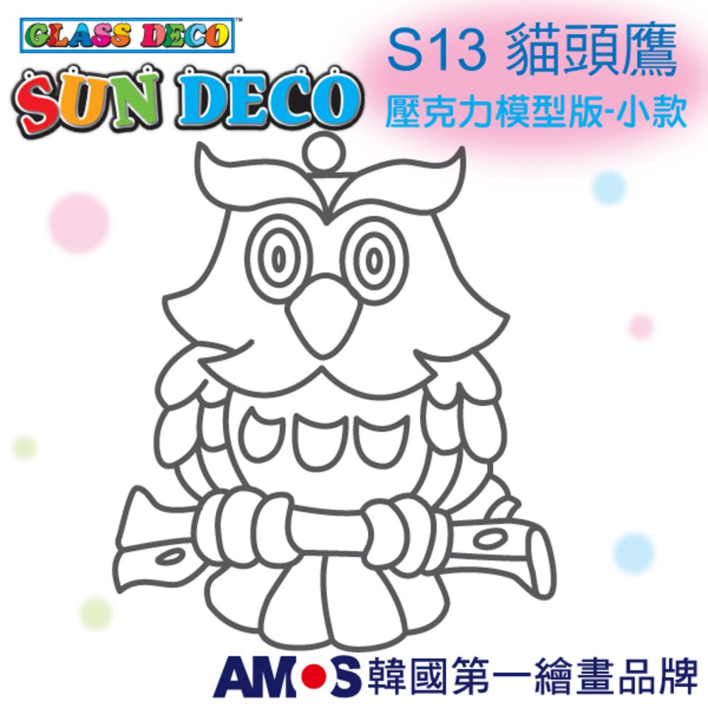 韓國AMOS 玻璃彩繪專用 壓克力模型版(小 ) 兒童教具-規格圖7