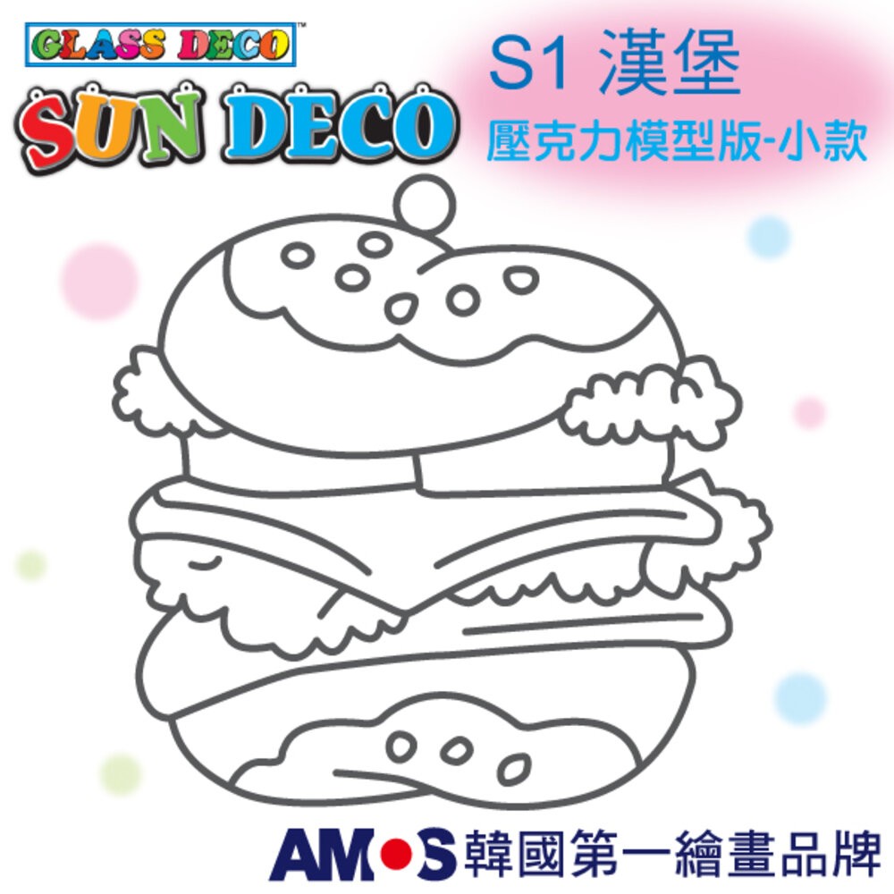 韓國AMOS 玻璃彩繪專用 壓克力模型版(小 ) 兒童教具-規格圖7