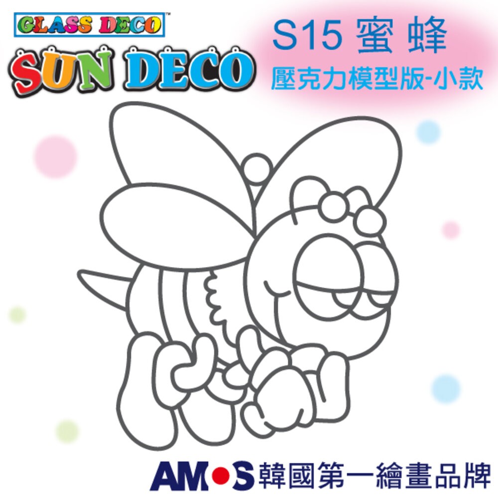 韓國AMOS 玻璃彩繪專用 壓克力模型版(小 ) 兒童教具-規格圖7