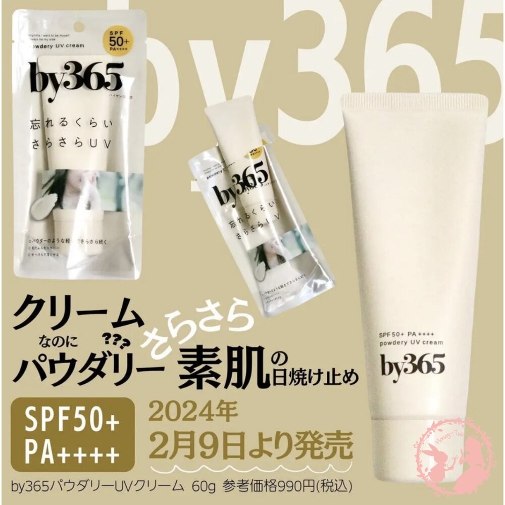 日本  Naris by365  防曬 防護乳 輕透粉霧  無色澤款 60g 保濕 潤色 妝前 奶油絲滑 粉感UV 保濕-細節圖2