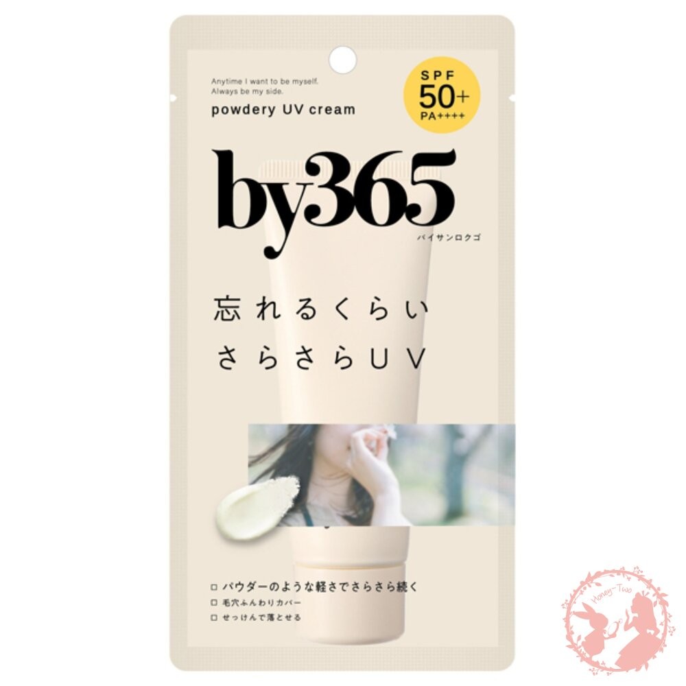 日本  Naris by365  防曬 防護乳 輕透粉霧  無色澤款 60g 保濕 潤色 妝前 奶油絲滑 粉感UV 保濕-細節圖3