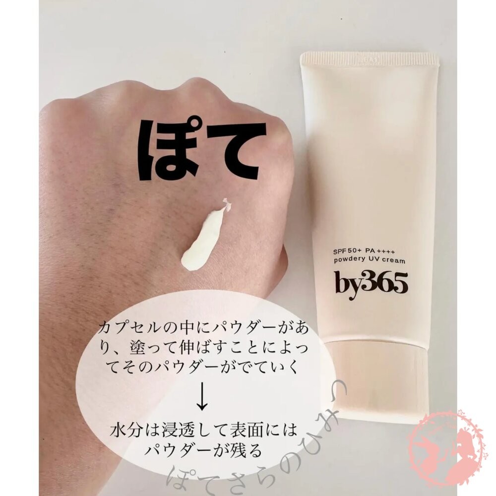 日本  Naris by365  防曬 防護乳 輕透粉霧  無色澤款 60g 保濕 潤色 妝前 奶油絲滑 粉感UV 保濕-細節圖5