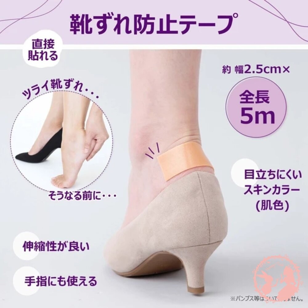 日本comolife後腳跟保護膠5m透氣 防磨 新鞋必備-細節圖2