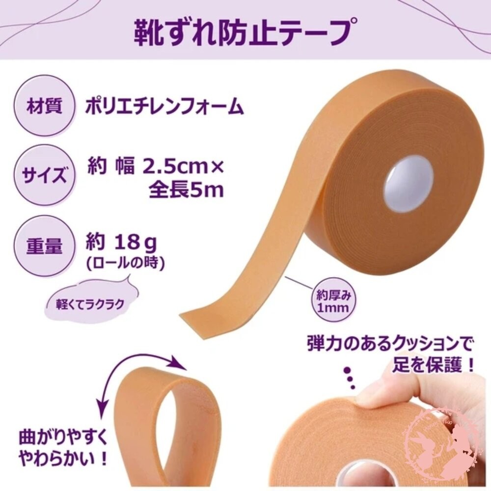 日本comolife後腳跟保護膠5m透氣 防磨 新鞋必備-細節圖5