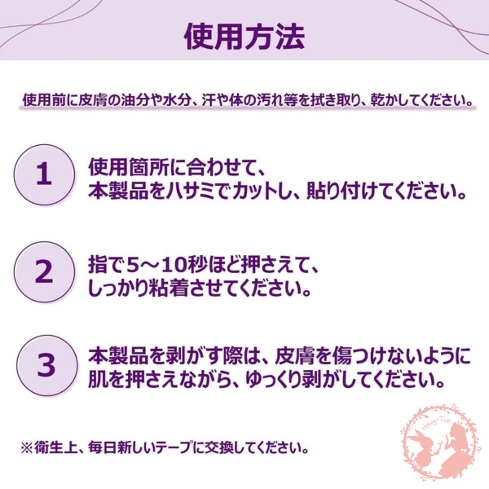 日本comolife後腳跟保護膠5m透氣 防磨 新鞋必備-細節圖6