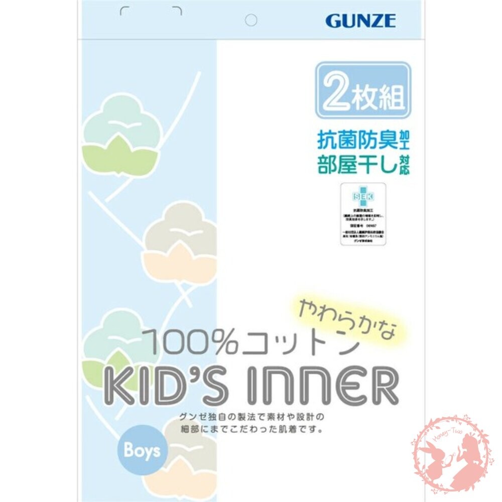 日本 GUNZE 綿100% 男童背心內衣  兩入組 日本郡是-細節圖3