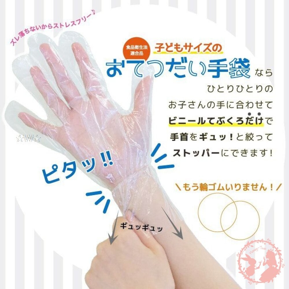 日本Bitatto 小童專用手套4-8歲 兒童手套25枚-細節圖2