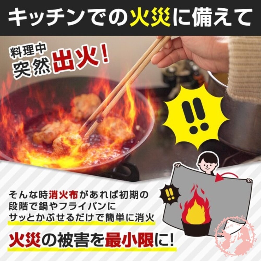 日本comolife 廚房用火災緊急防護布 滅火布 阻燃布 90×90cm-細節圖3
