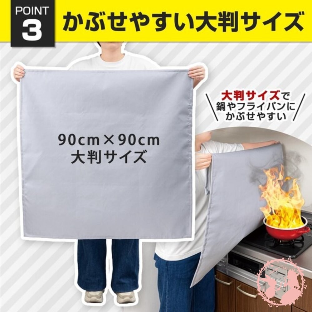 日本comolife 廚房用火災緊急防護布 滅火布 阻燃布 90×90cm-細節圖6