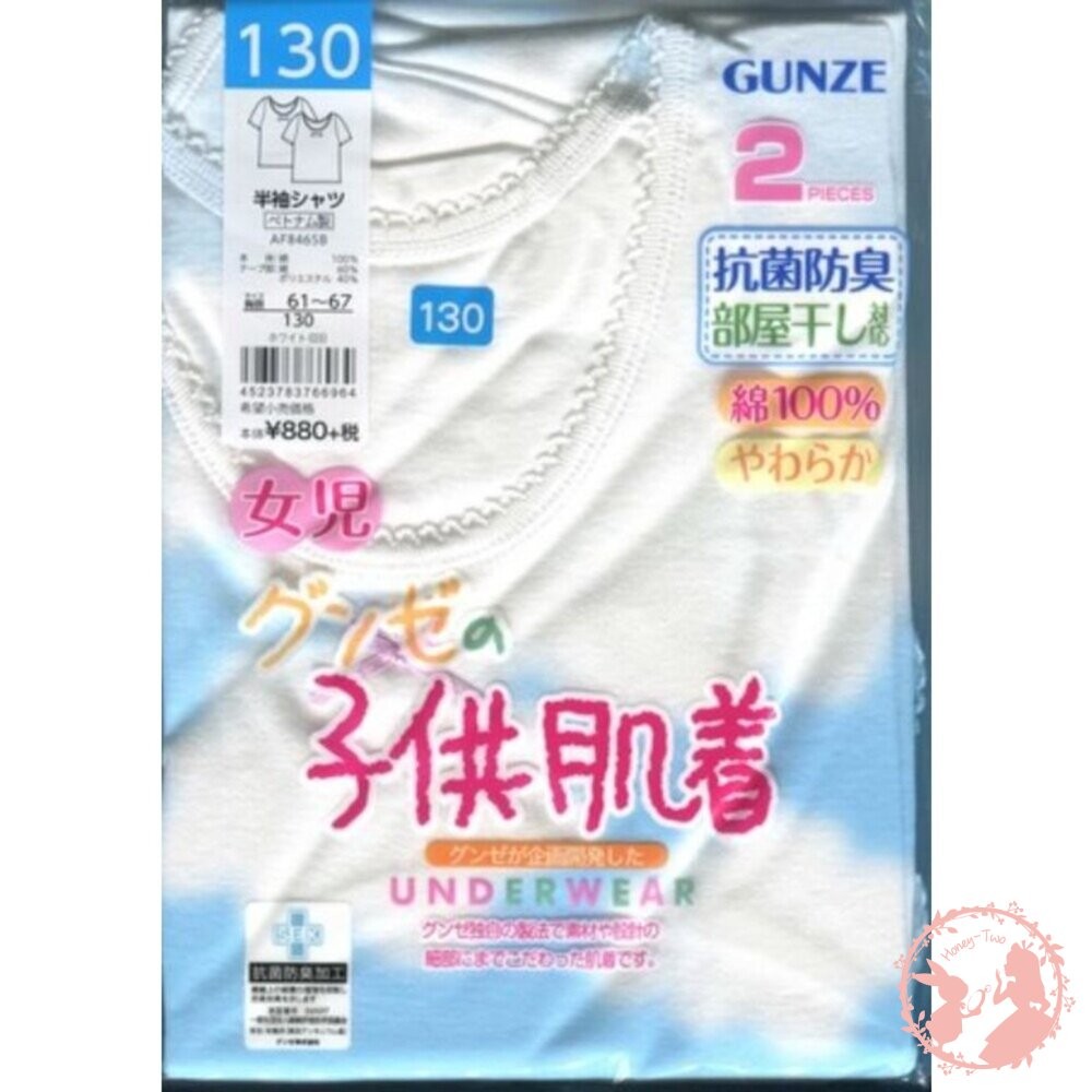 【零碼出清】 日本GUNZE 女童快乾短袖內衣 圓領 2件組-細節圖2