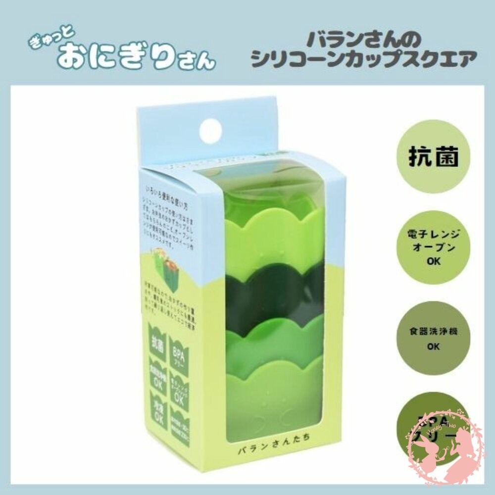 日本Gyutto 矽膠分隔杯 方形4入組 便當小物 早餐 小學生-細節圖2
