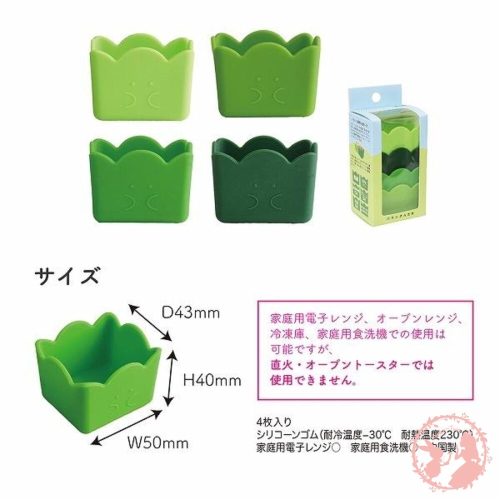 日本Gyutto 矽膠分隔杯 方形4入組 便當小物 早餐 小學生-細節圖8