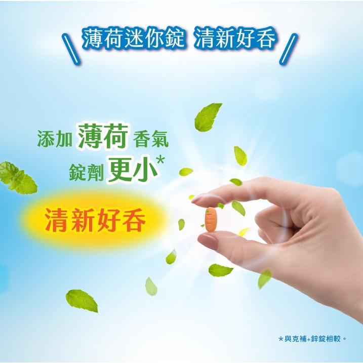 [日安藥局][現貨秒出］克補+鋅100錠-細節圖4