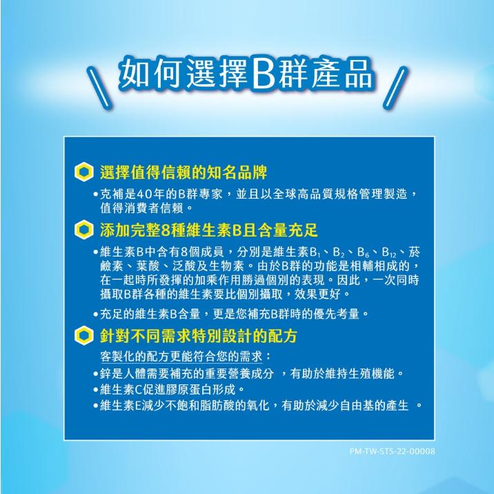 [日安藥局][現貨秒出］克補+鋅100錠-細節圖6