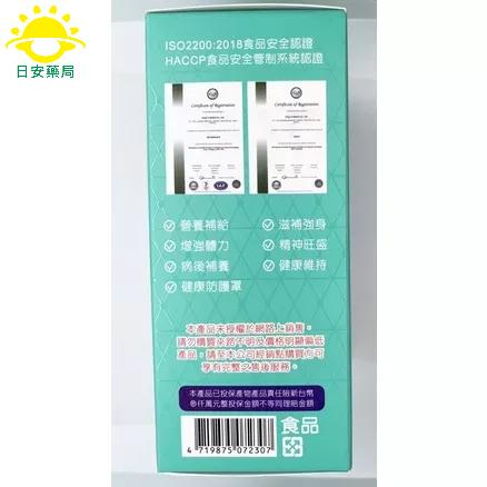 [日安藥局]［現貨秒出］怡健 褐維他軟膠囊 褐藻 綜合維他命-細節圖3