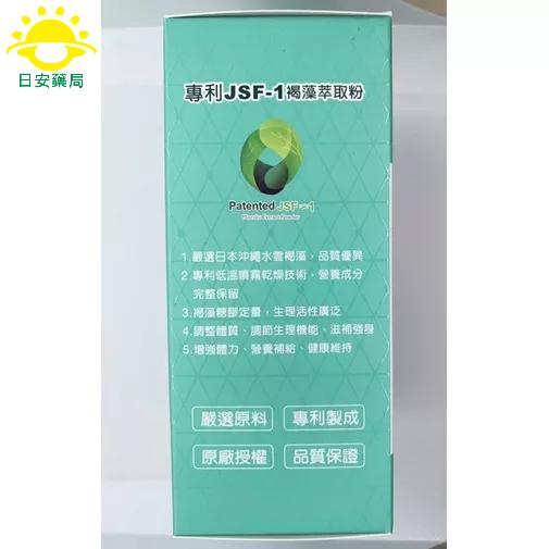 [日安藥局]［現貨秒出］怡健 褐維他軟膠囊 褐藻 綜合維他命-細節圖4