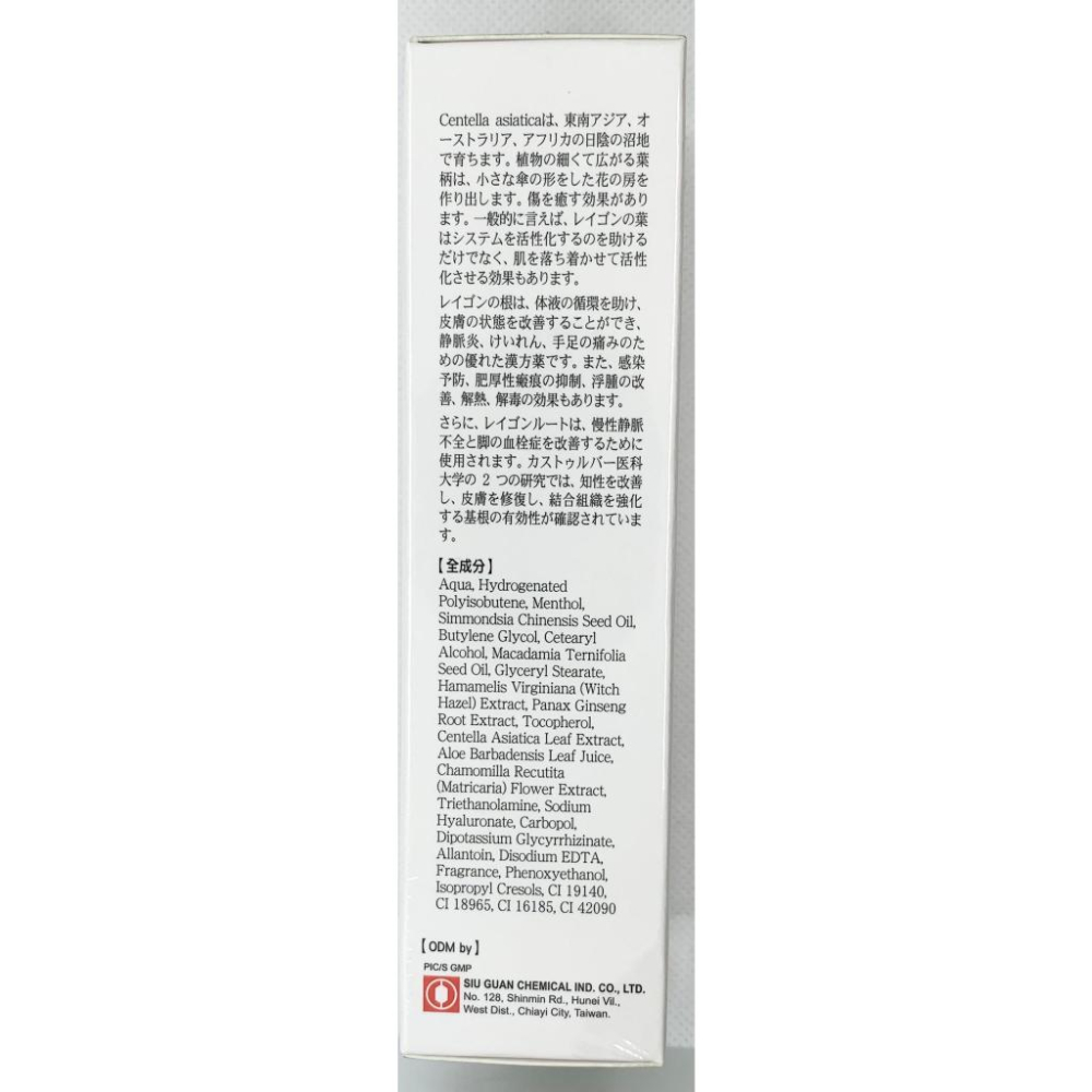 [日安藥局][現貨秒出] 壽元 雷公根舒緩霜 100克 (荷荷芭油 蘆薈萃取 洋甘菊)-細節圖3