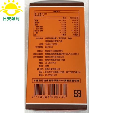 [日安藥局]［現貨秒出］新助化酶-A 活性納豆消化酵素劑 75g/瓶-細節圖3