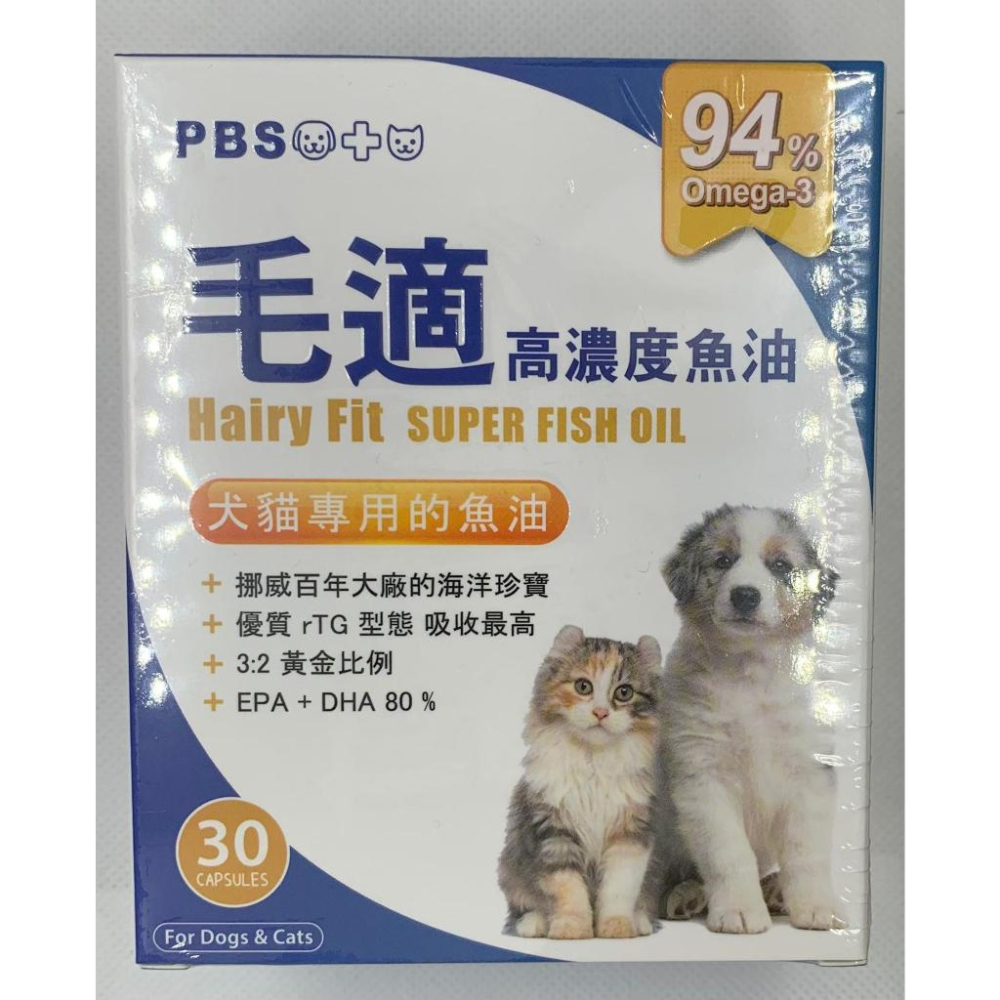 [日安藥局][現貨秒出] 高濃度魚油（犬貓專用）30入-細節圖2